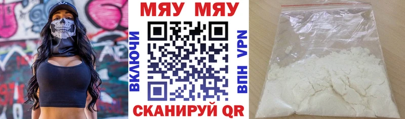 Меф мяу мяу Кадников