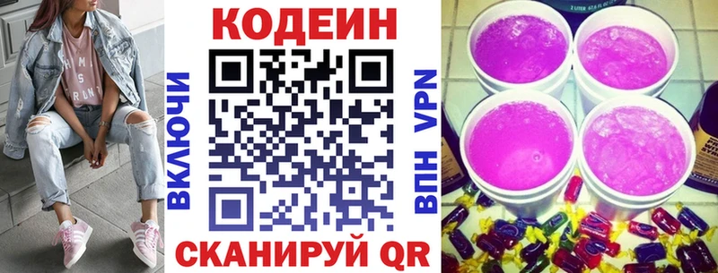 Codein Purple Drank  наркотики  Кадников 