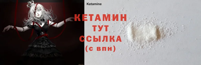 Кетамин ketamine Кадников