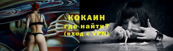 кокаин Новозыбков