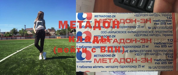 метамфетамин Новокубанск