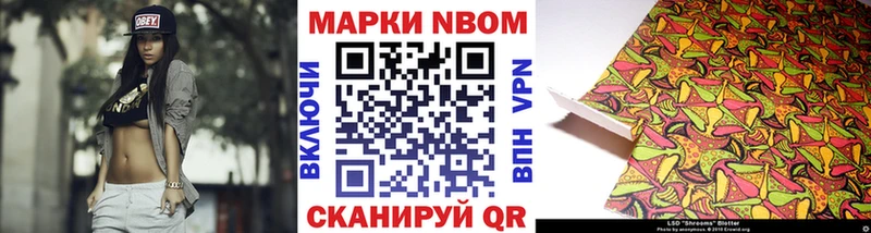 Марки N-bome 1,5мг Кадников
